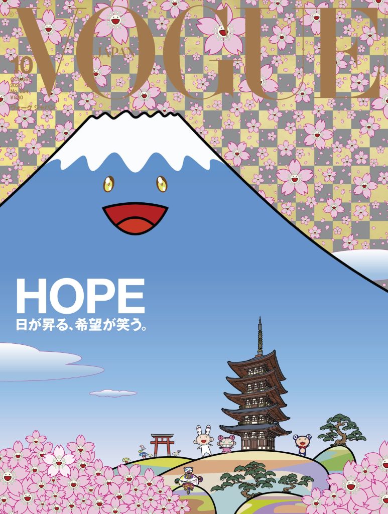 新冠肺炎疫情 日本版本Vogue Hope封面